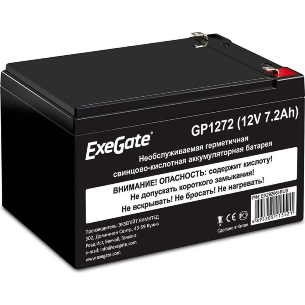 Батарея для ИБП ExeGate GP1272 (12V 7.2Ah), клеммы F2