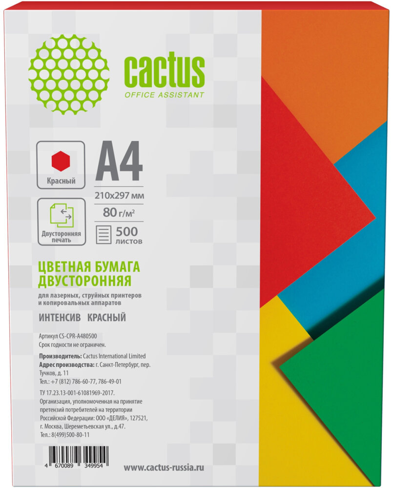 Бумага Cactus CS-CPR-A480500 A4/80г/м2/500л./красный интенсив