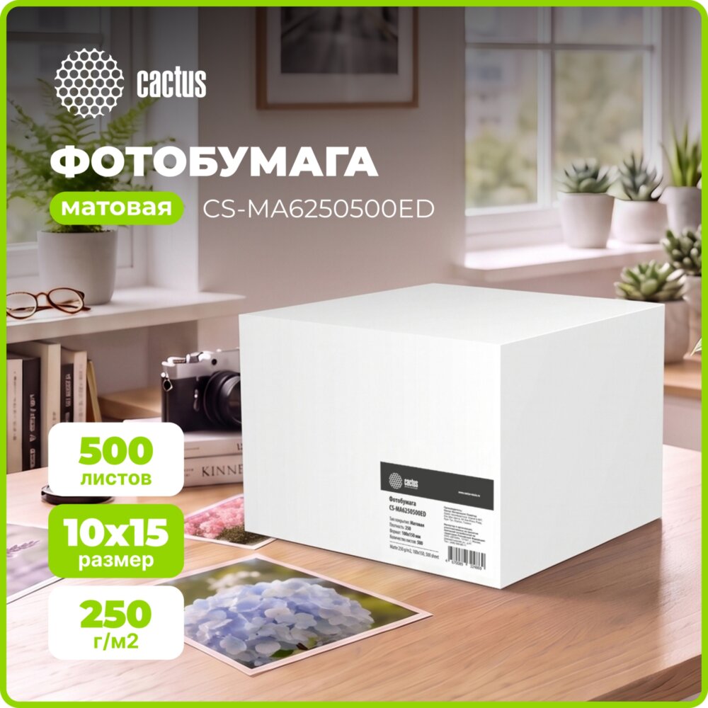 Фотобумага Cactus CS-MA6250500ED A6/250г/м2/500л./белый матовое/матовое для струйной печати